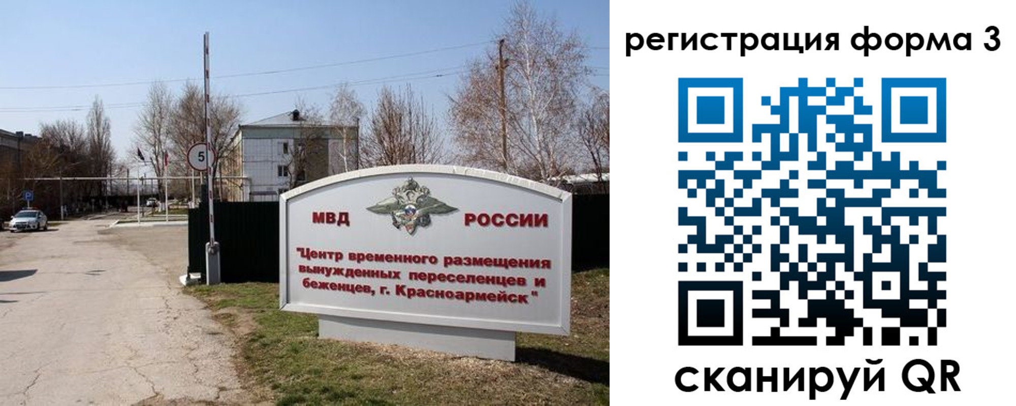 прописка законно в Добрянке
