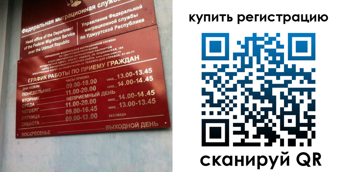 прописка паспорт в Добрянке