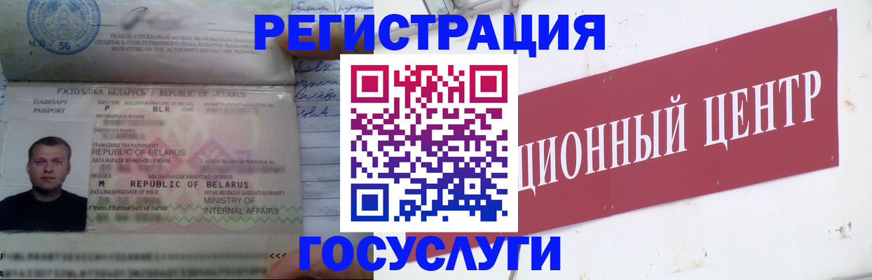 временная регистрация недорого в Добрянке